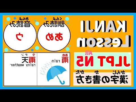 火東 漢字